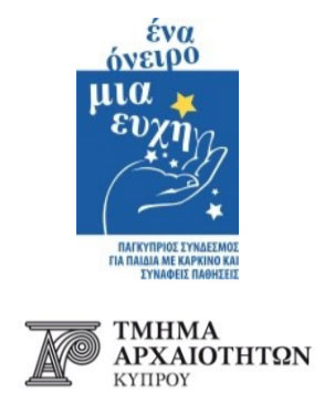 Διοργανωτές